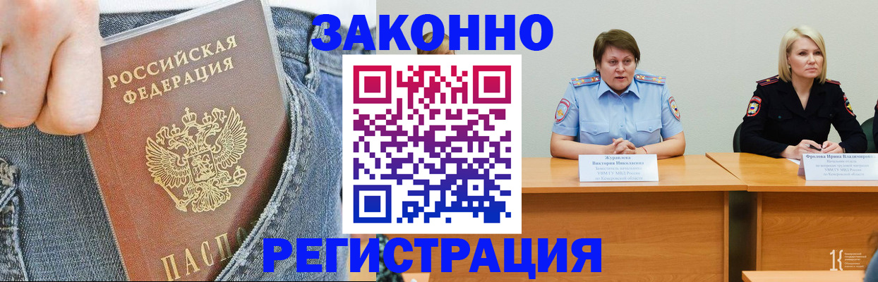 временная регистрация надежно в Нижнем Ломове