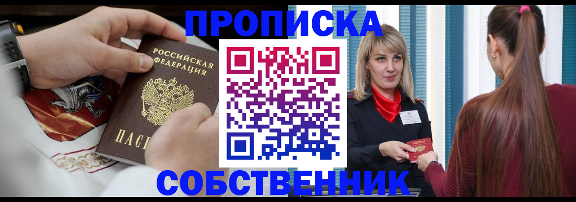 прописка паспорт в Нижнем Ломове