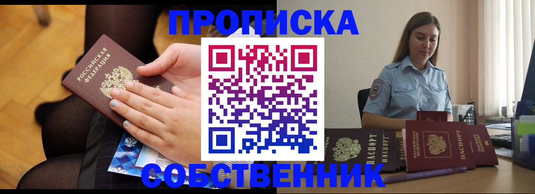 временная регистрация в Нижнем Ломове