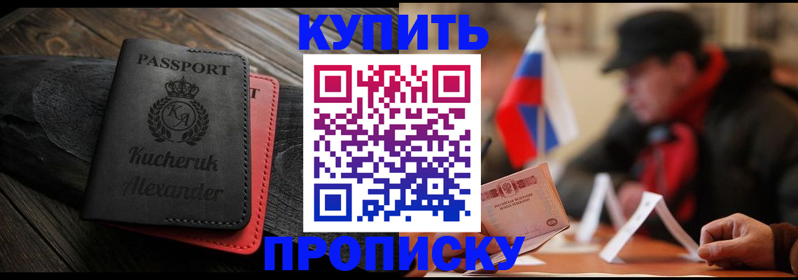 временная регистрация купить в Нижнем Ломове