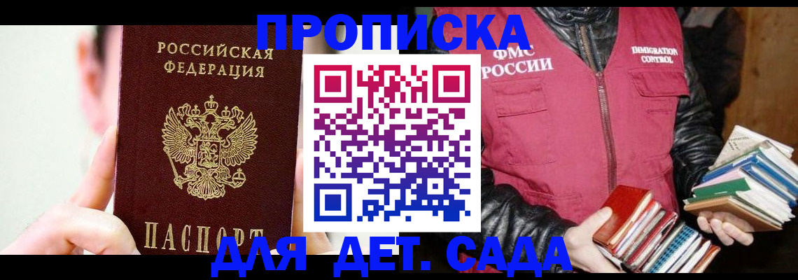 прописка для работы в Нижнем Ломове