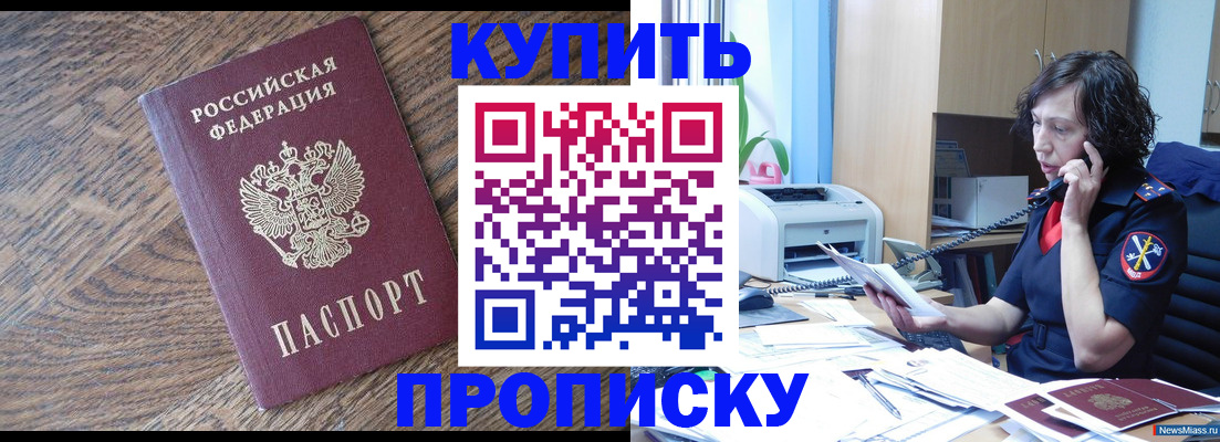 прописка в Нижнем Ломове