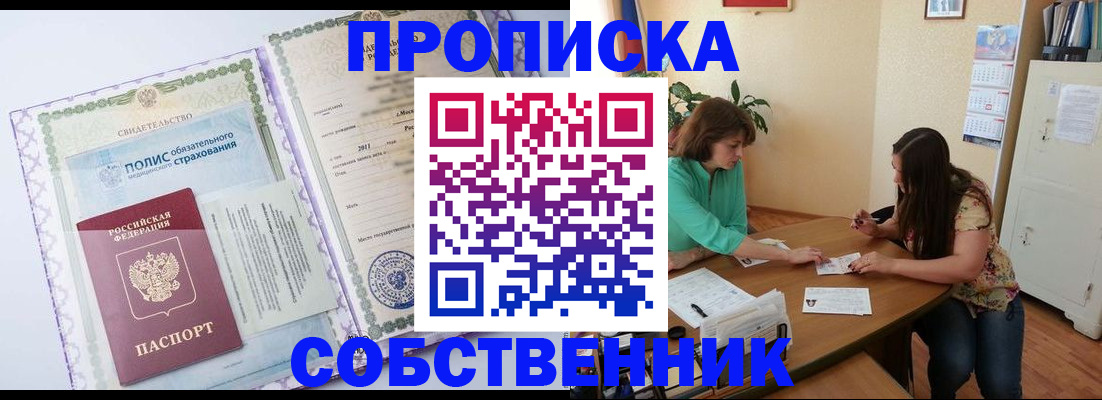 временная регистрация 2025 в Нижнем Ломове