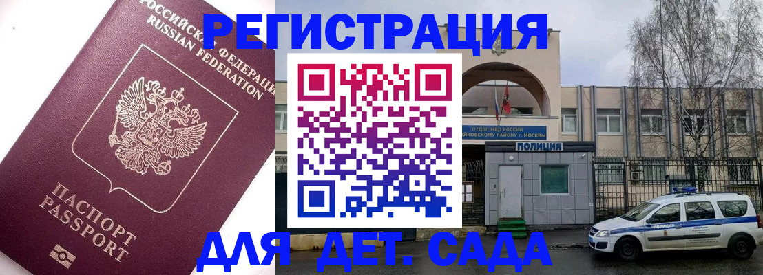 временная регистрация в Нижнем Ломове